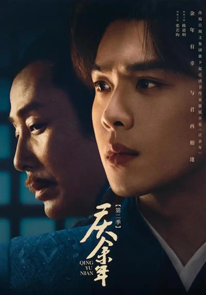 贝壳影视网 唐人街探案4 完整版