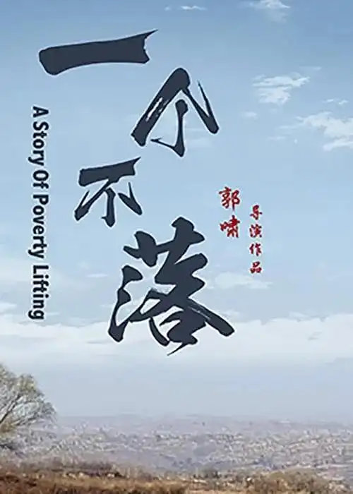 贝壳影视网 哪吒2 重磅推荐 高清完整版