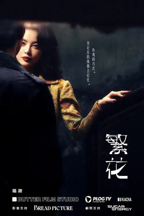 贝壳影视网 热辣滚烫纪录片 高清版